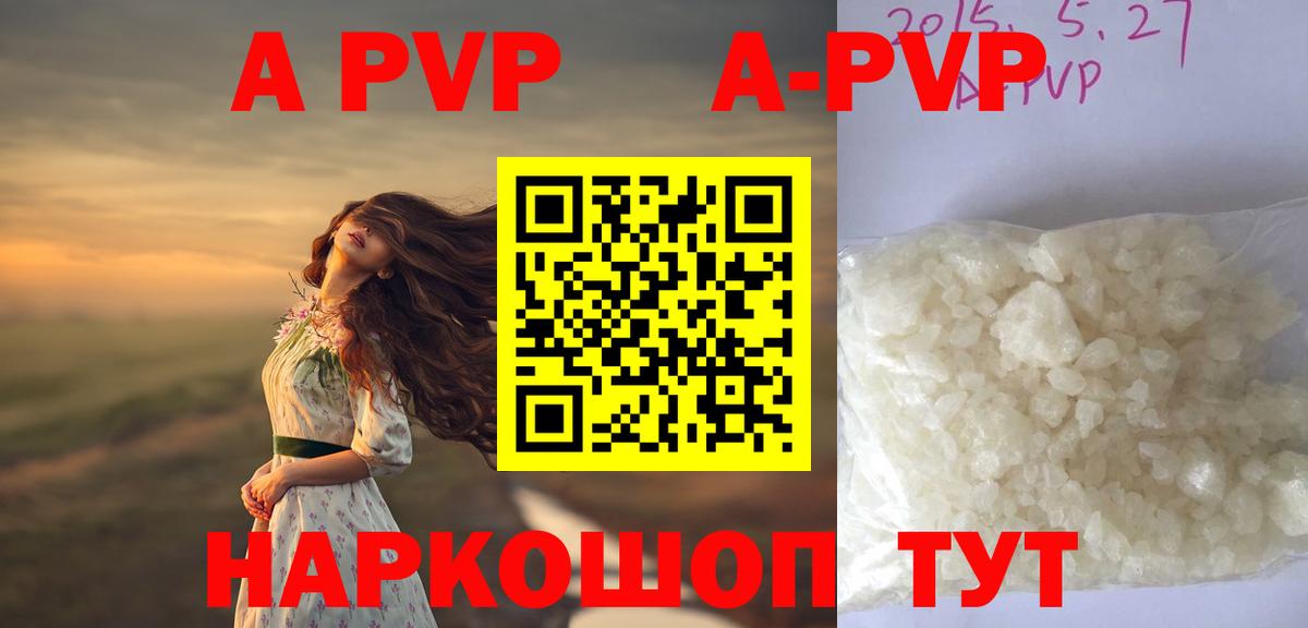 А ПВП Соль  A-PVP крисы CK  Нижневартовск  Alpha PVP  Вход с VPN 