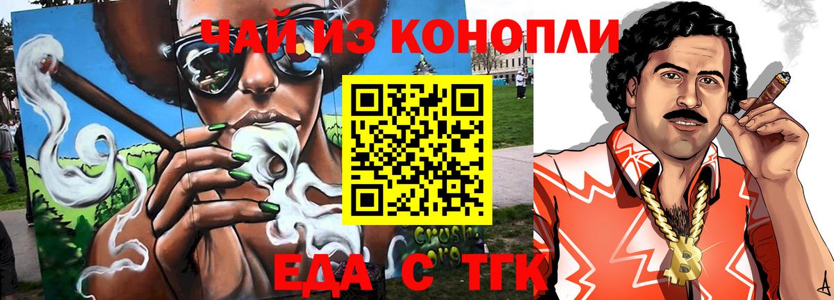 Нижневартовск  Еда ТГК конопля  Вход с VPN 