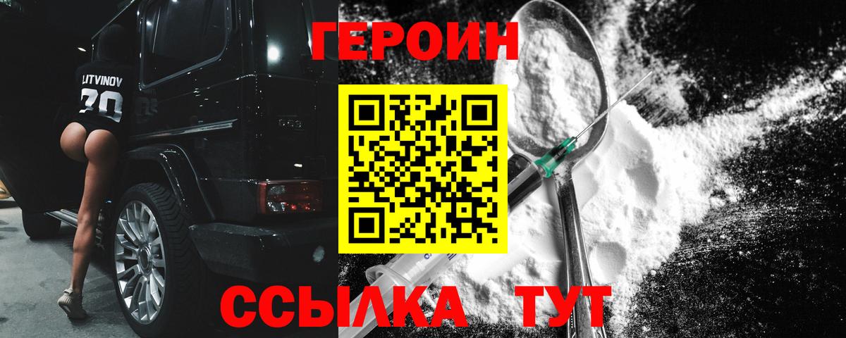 ГЕРОИН Heroin  ГЕРОИН  Нижневартовск  Вход с VPN 