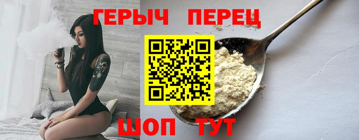 ГЕРОИН VHQ Нижневартовск