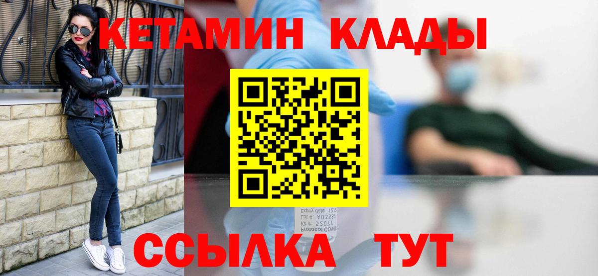 КЕТАМИН ketamine  Кетамин ketamine  blacksprut ССЫЛКА  Вход с VPN  Нижневартовск 