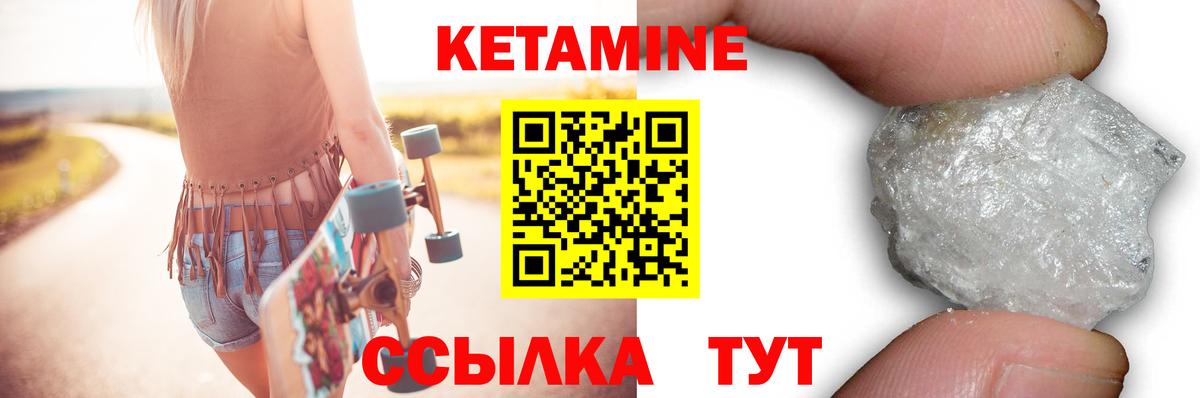 КЕТАМИН VHQ Нижневартовск