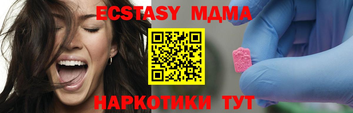 MDMA VHQ  МДМА VHQ  МДМА  Вход с VPN  Нижневартовск 