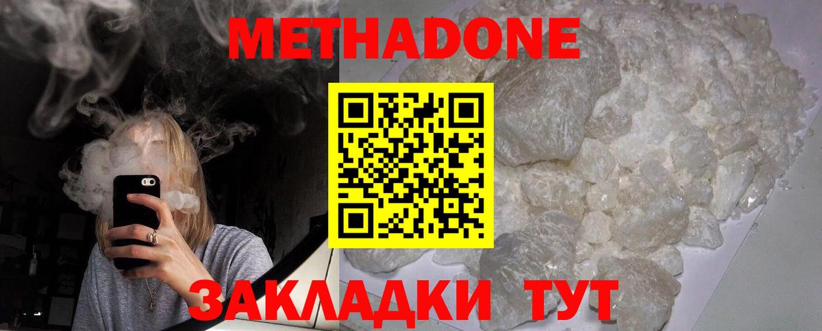 Метадон methadone  площадка телеграм  Нижневартовск  Вход с VPN 