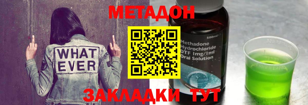 МЕТАДОН VHQ Нижневартовск