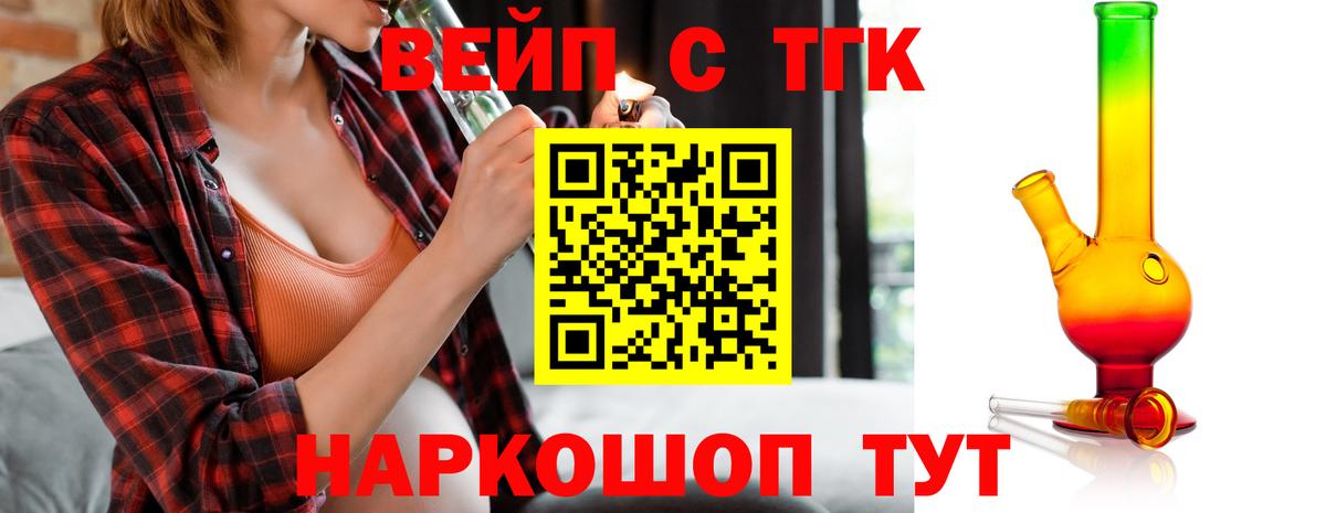 Дистиллят ТГК жижа Нижневартовск